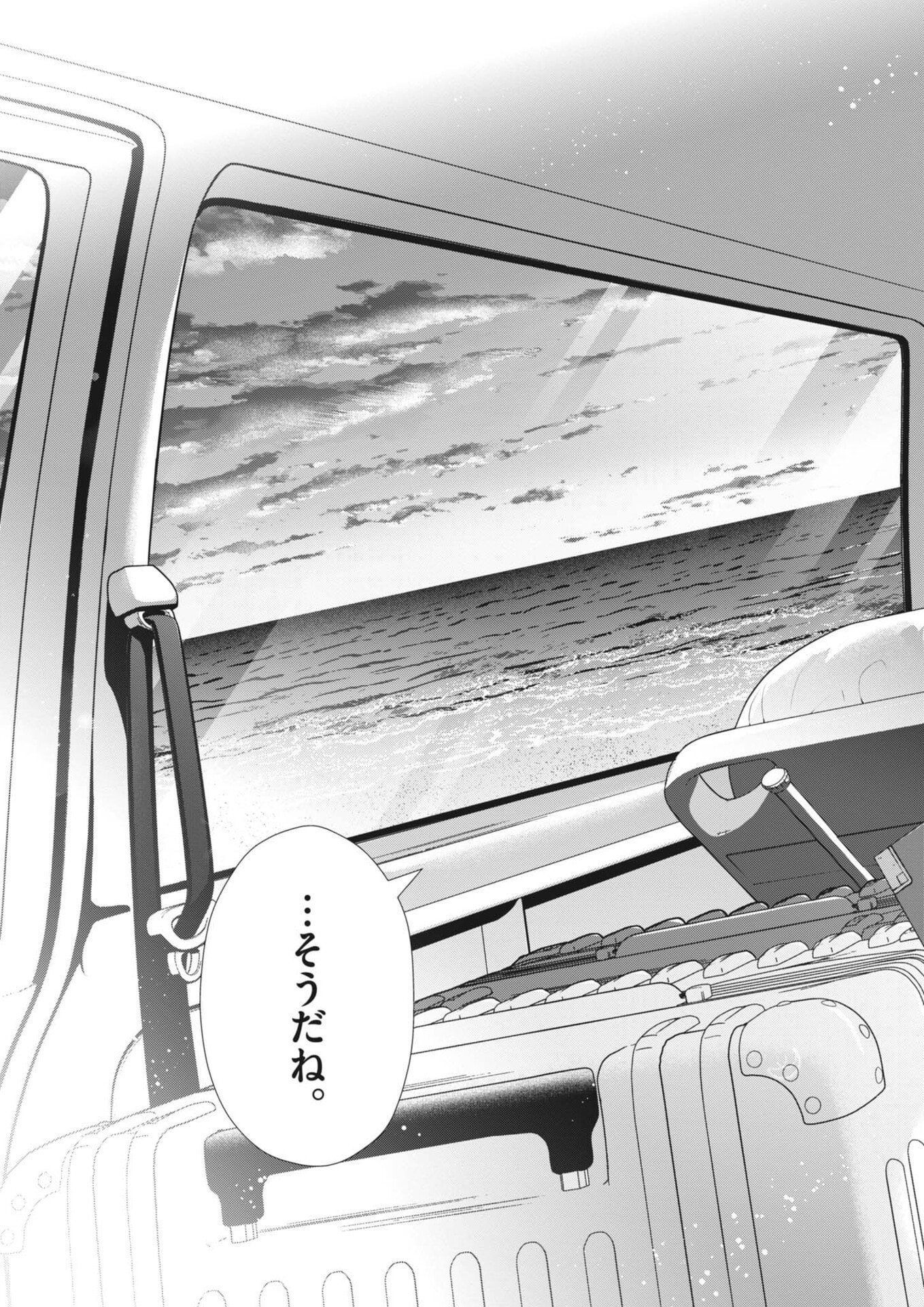 Dignity -Ryokoui no Shohousen- - Chapter 18 - Page 19