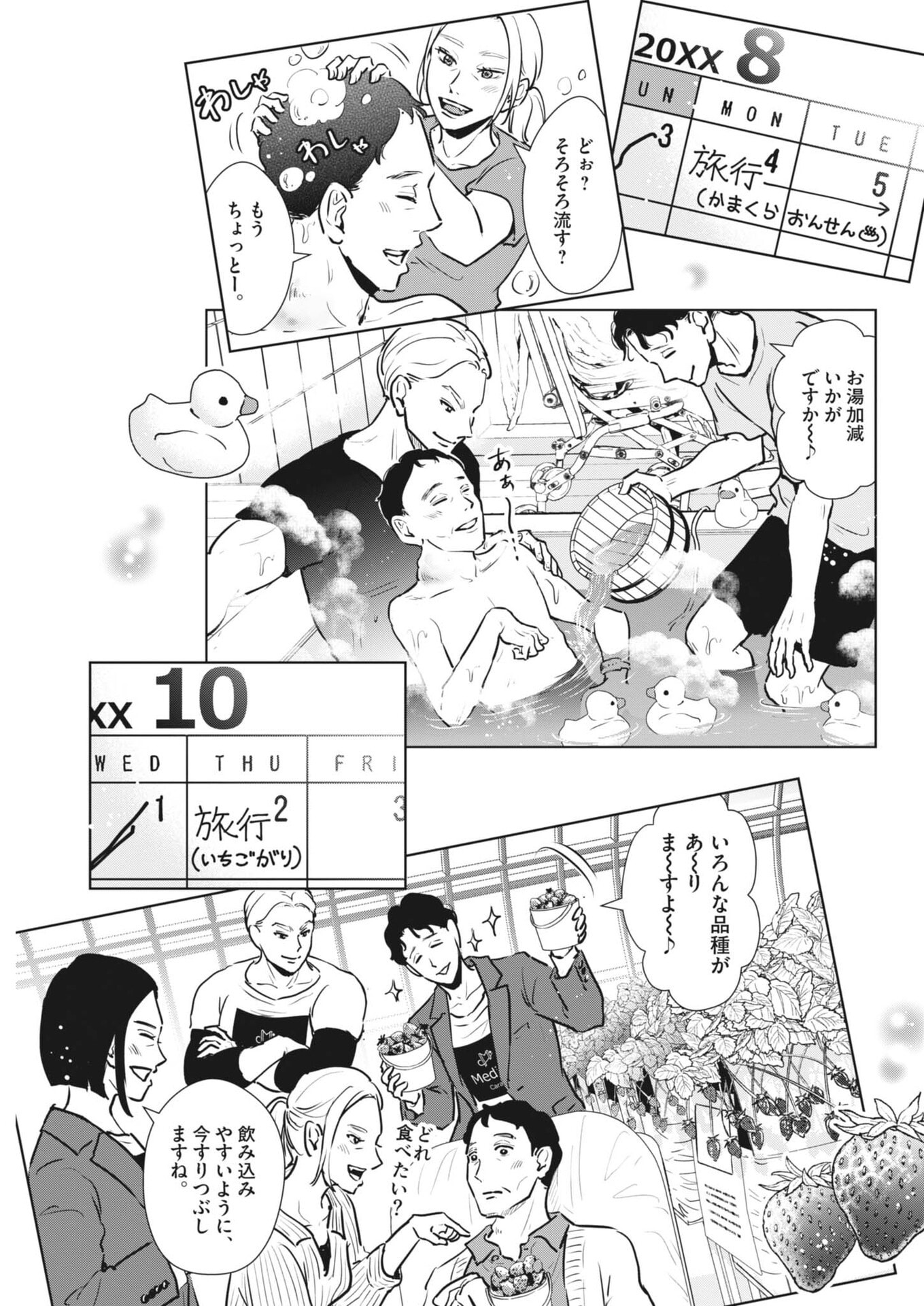 Dignity -Ryokoui no Shohousen- - Chapter 18 - Page 9