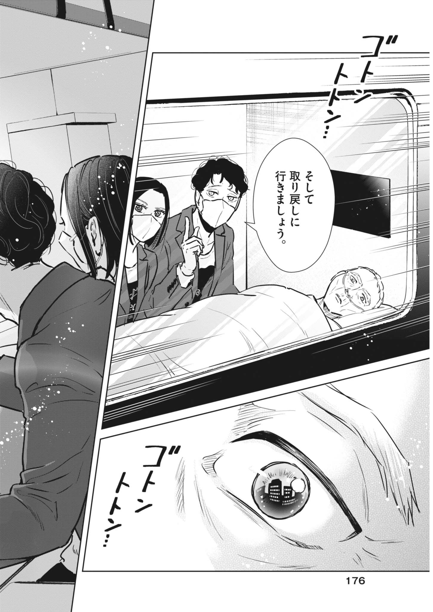 Dignity -Ryokoui no Shohousen- - Chapter 3 - Page 6