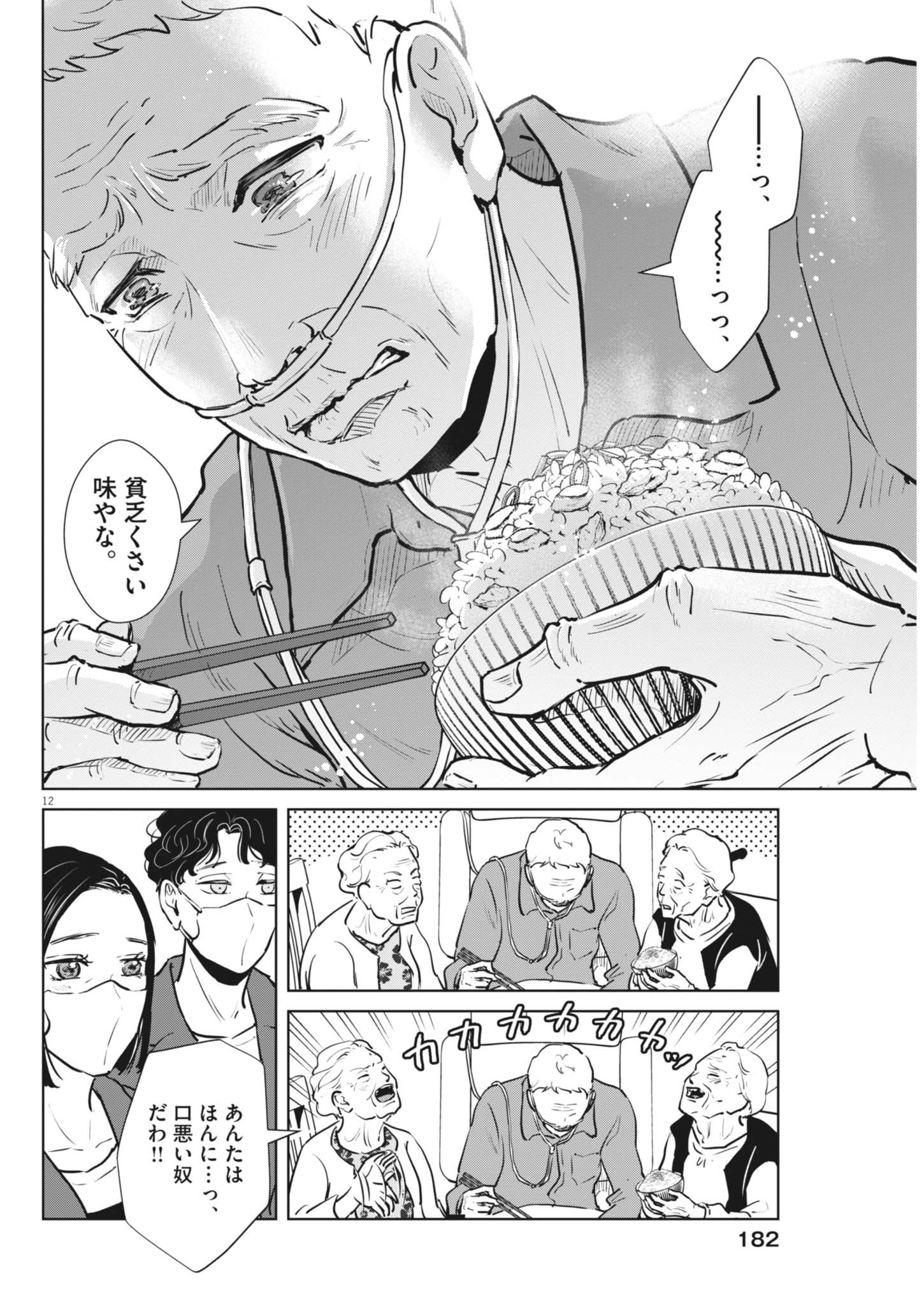 Dignity -Ryokoui no Shohousen- - Chapter 4 - Page 12