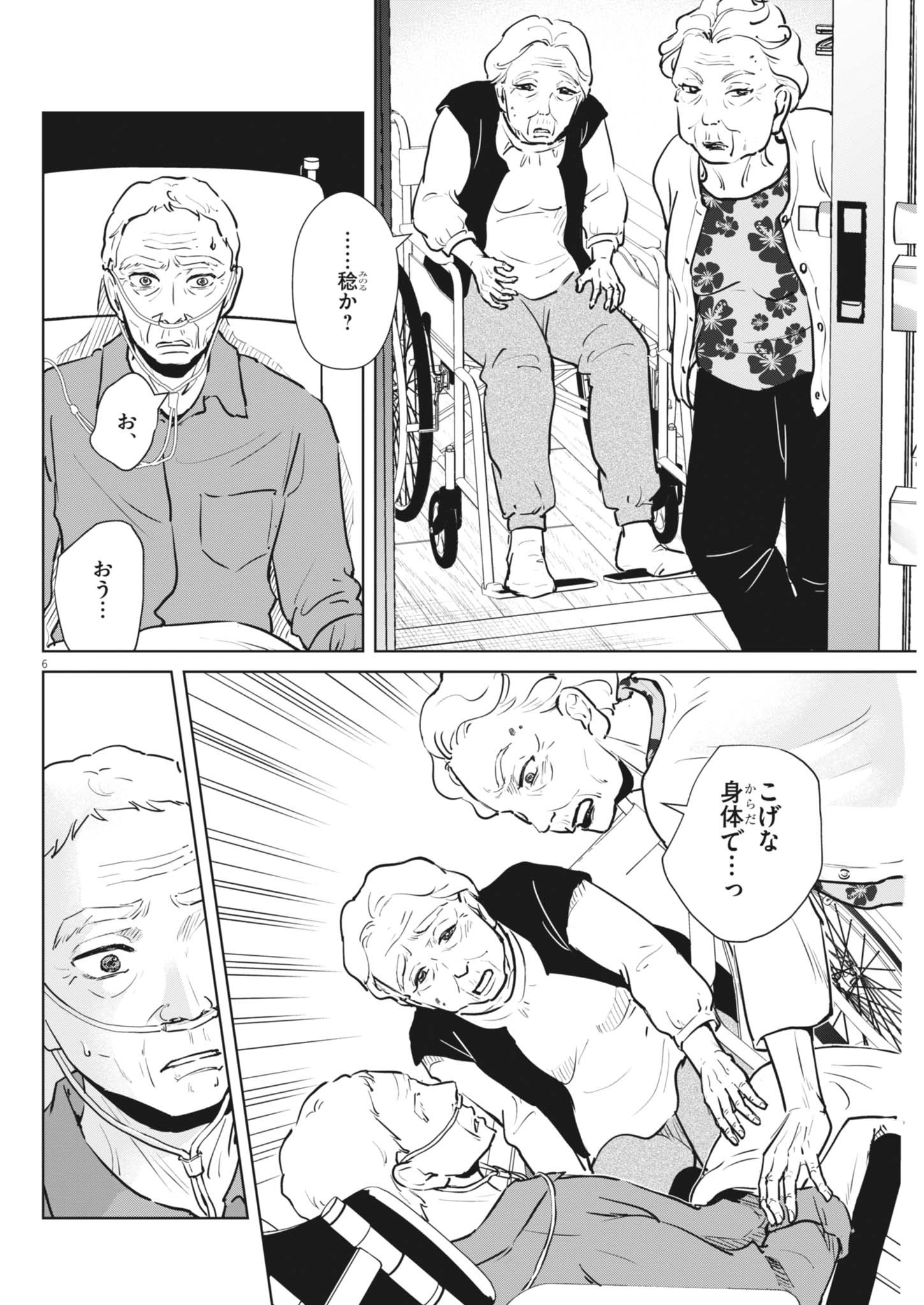 Dignity -Ryokoui no Shohousen- - Chapter 4 - Page 6