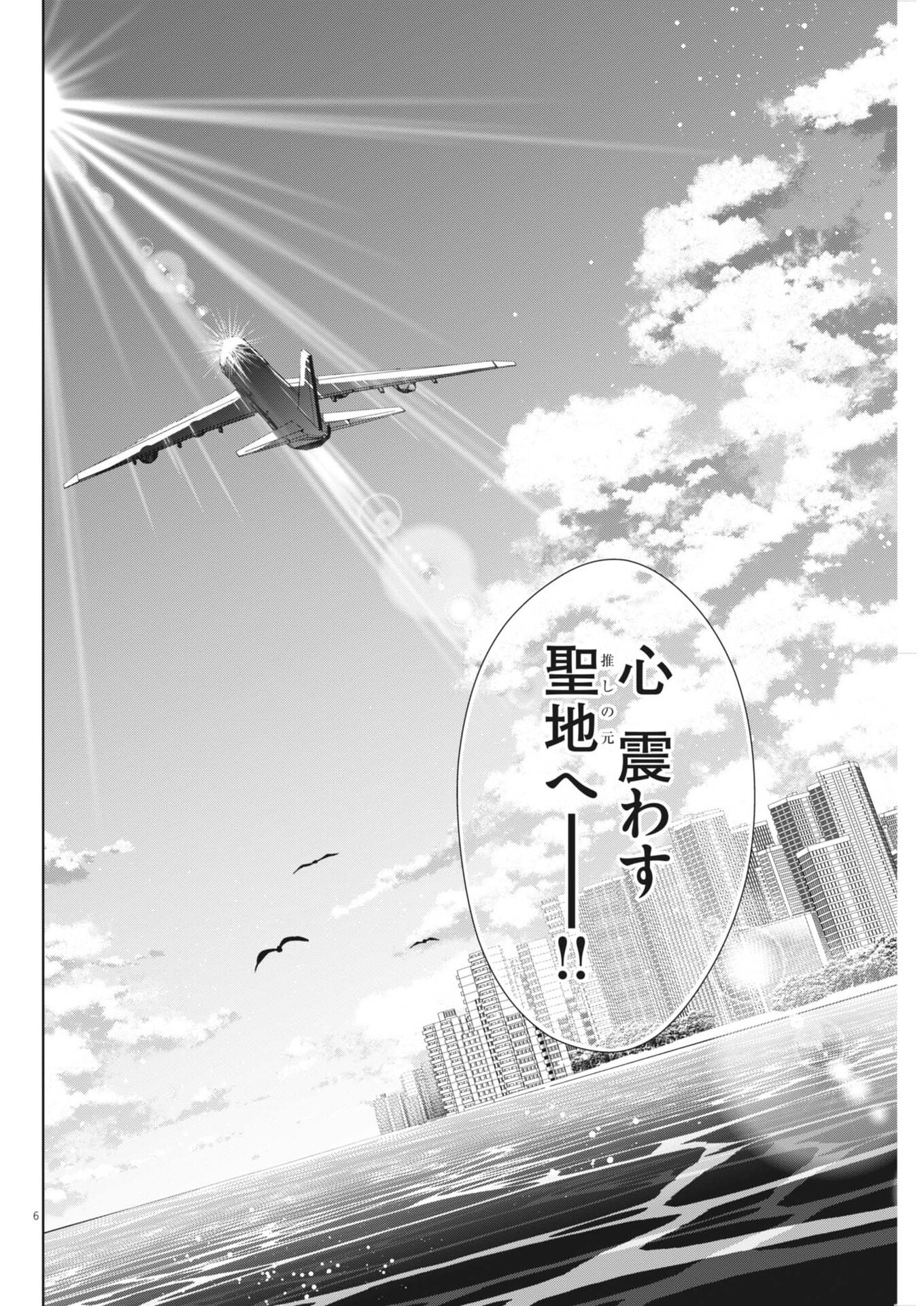 Dignity -Ryokoui no Shohousen- - Chapter 7 - Page 6