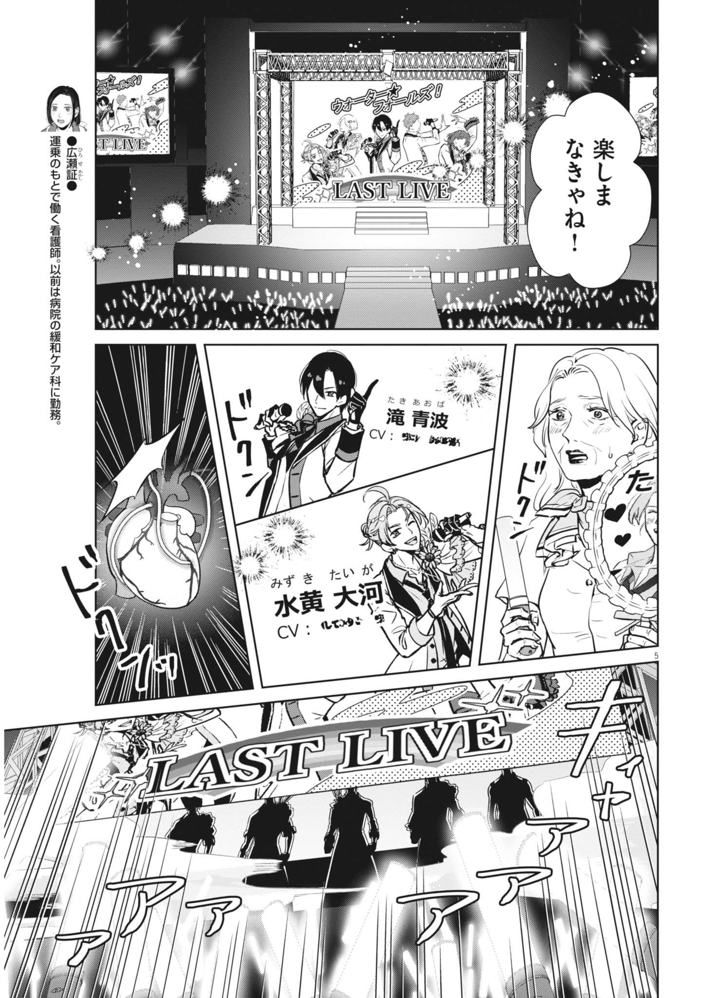 Dignity -Ryokoui no Shohousen- - Chapter 8 - Page 5