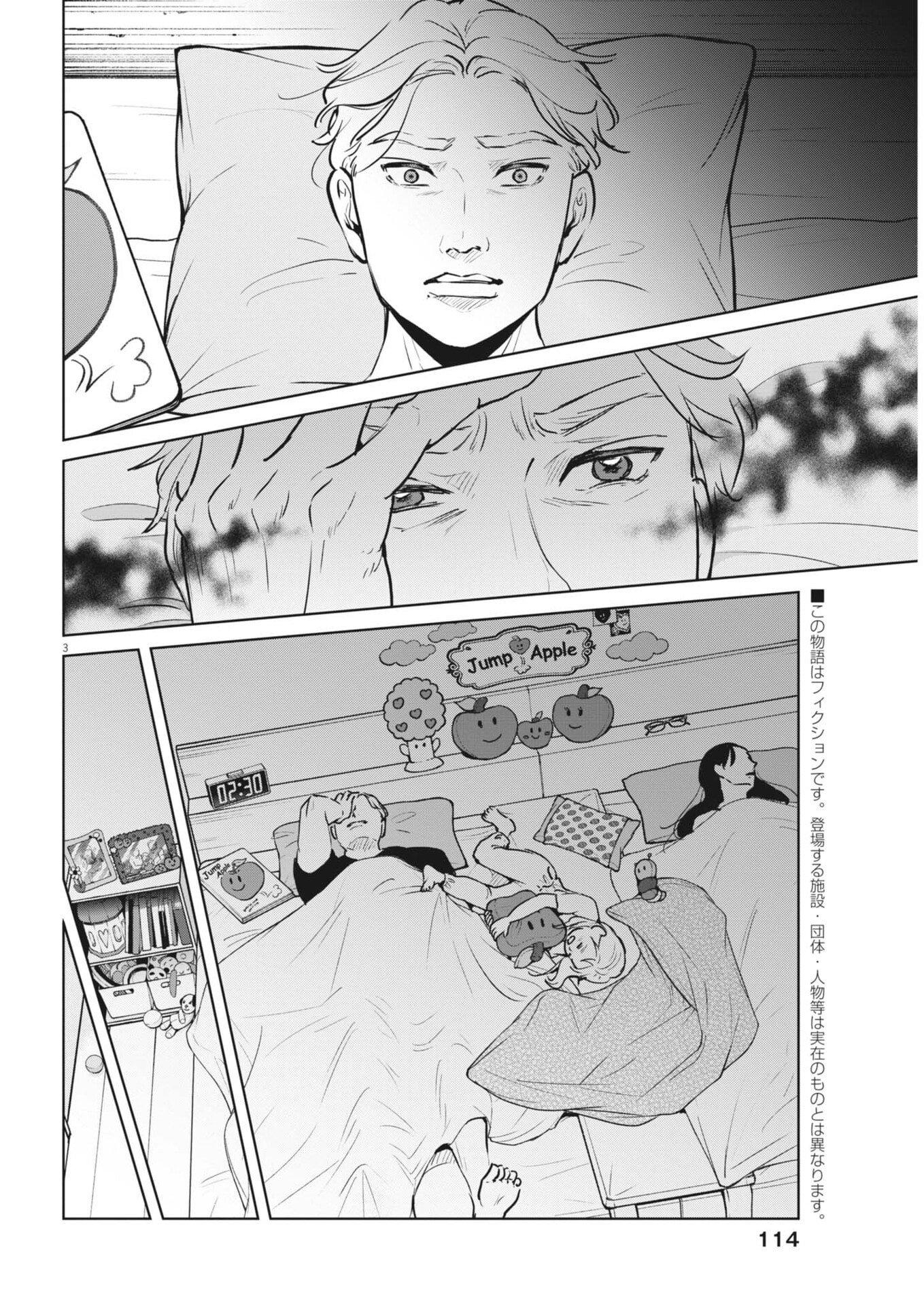 Dignity -Ryokoui no Shohousen- - Chapter 9 - Page 3