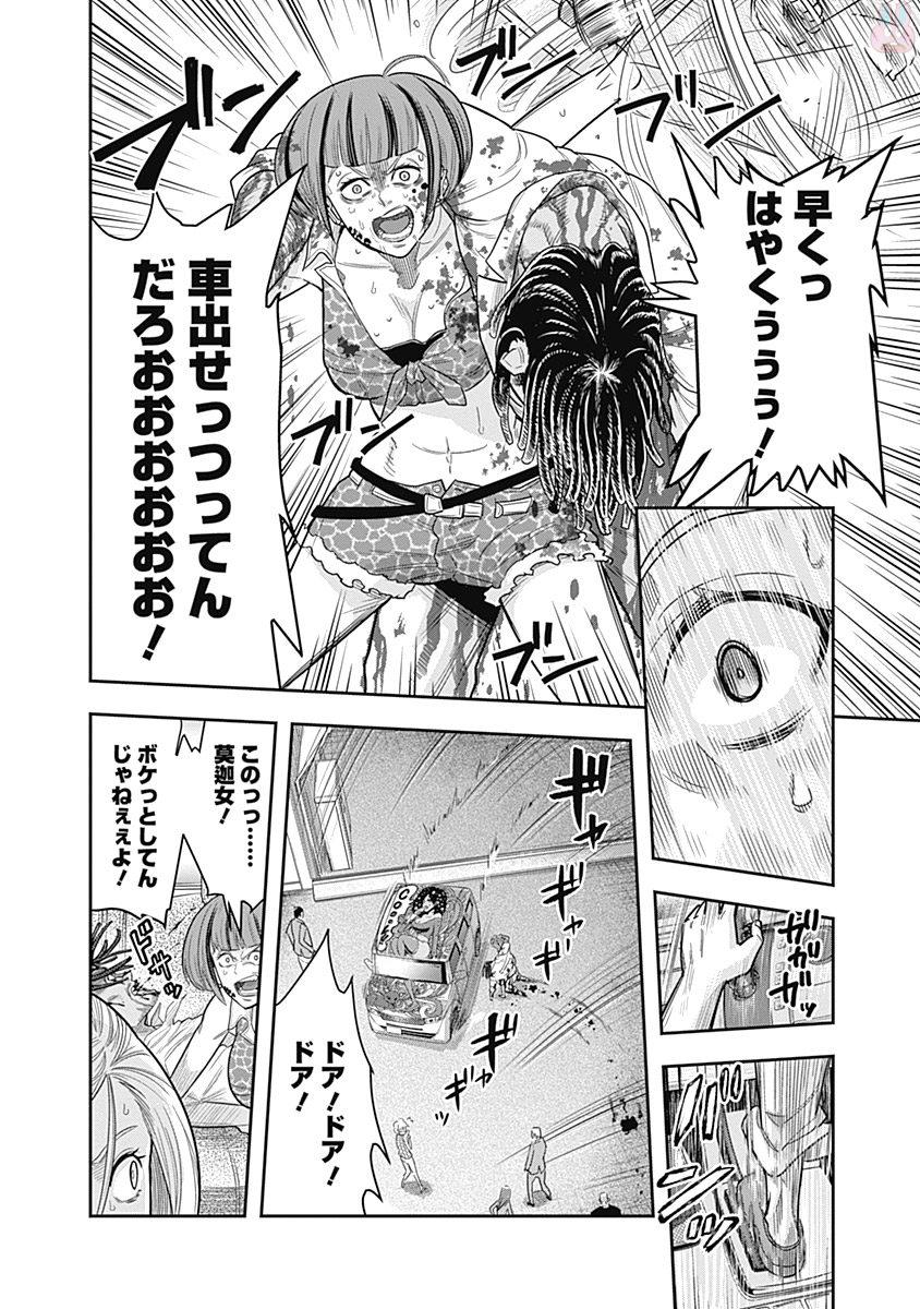 DINER (KAWAI Takanori) - Chapter 1 - Page 11