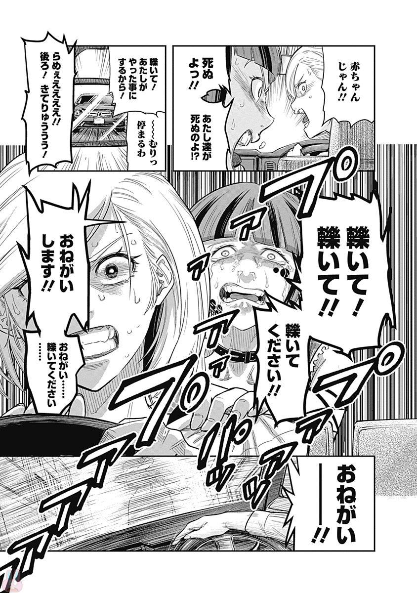 DINER (KAWAI Takanori) - Chapter 1 - Page 14