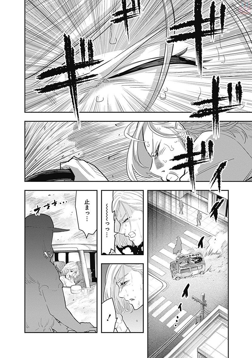 DINER (KAWAI Takanori) - Chapter 1 - Page 15