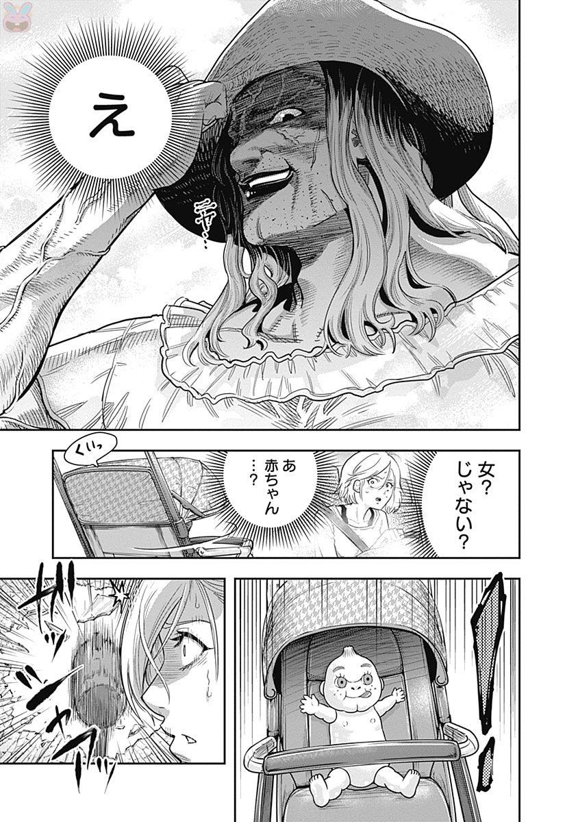 DINER (KAWAI Takanori) - Chapter 1 - Page 16