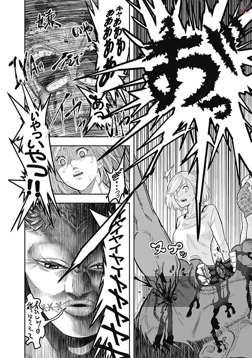 DINER (KAWAI Takanori) - Chapter 1 - Page 21