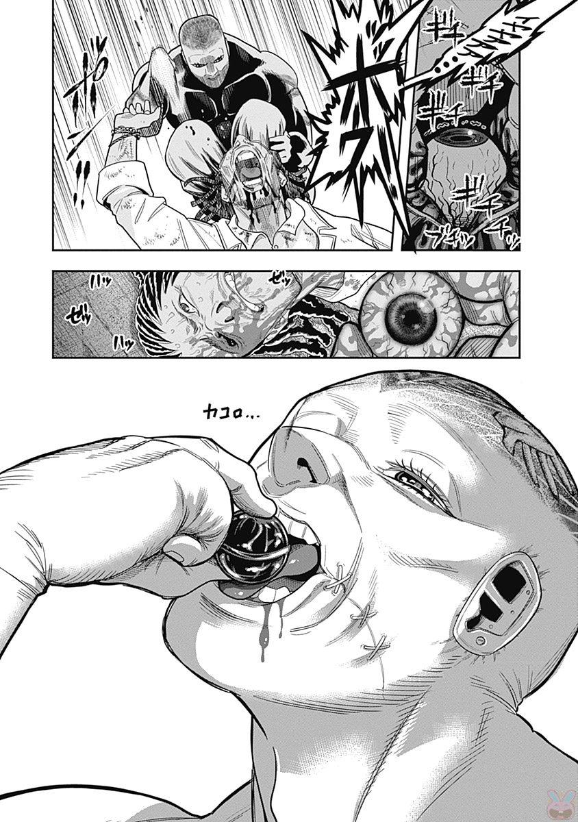 DINER (KAWAI Takanori) - Chapter 1 - Page 22