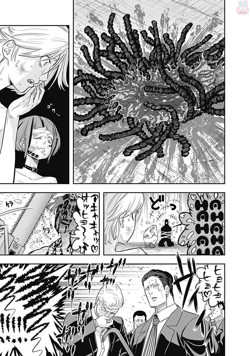 DINER (KAWAI Takanori) - Chapter 1 - Page 26