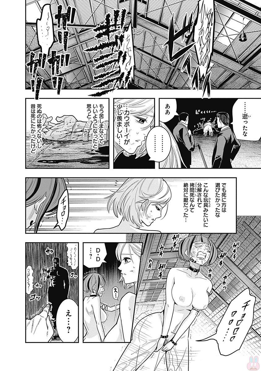 DINER (KAWAI Takanori) - Chapter 1 - Page 27