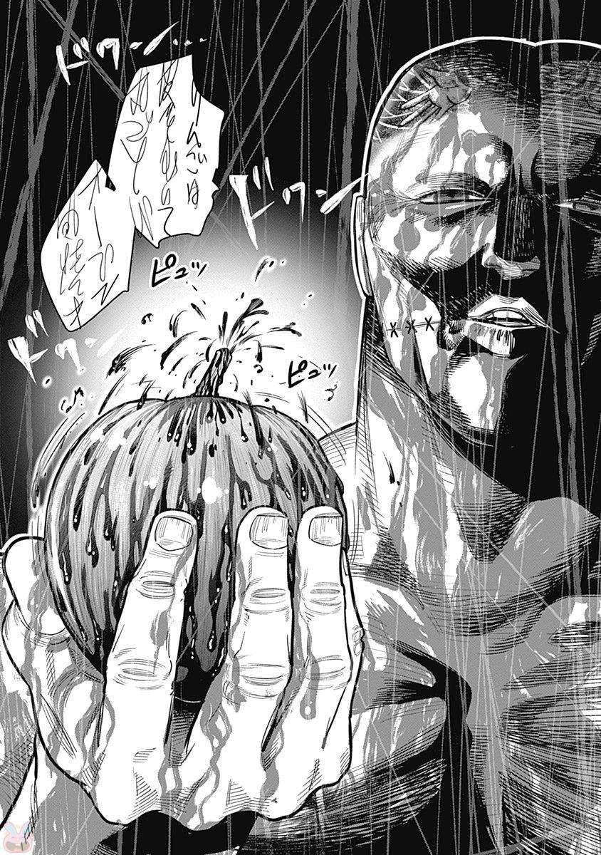 DINER (KAWAI Takanori) - Chapter 1 - Page 28