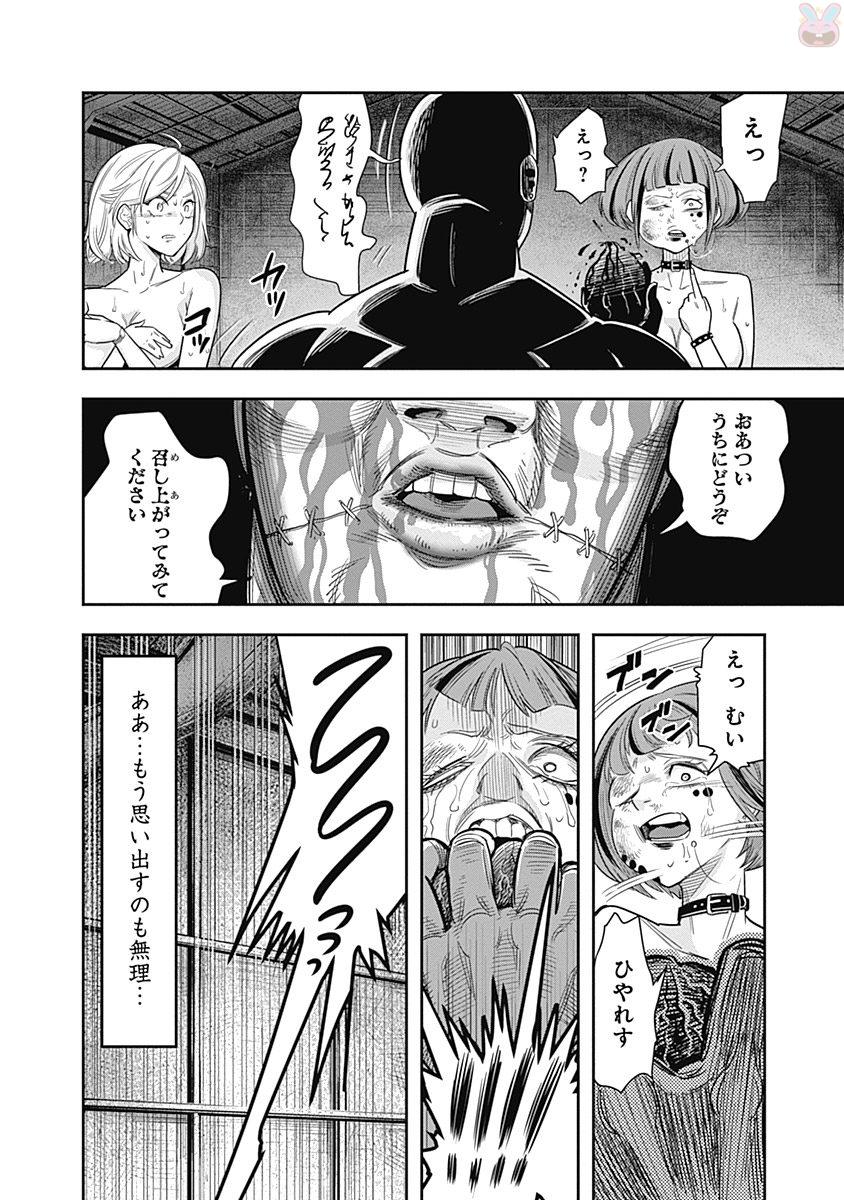 DINER (KAWAI Takanori) - Chapter 1 - Page 29