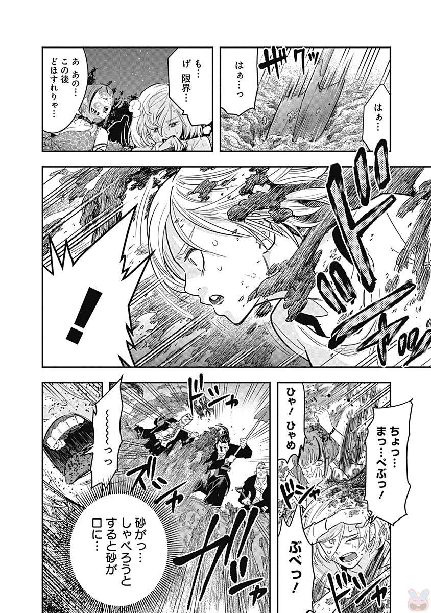 DINER (KAWAI Takanori) - Chapter 1 - Page 31