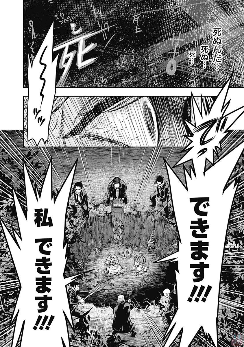 DINER (KAWAI Takanori) - Chapter 1 - Page 33