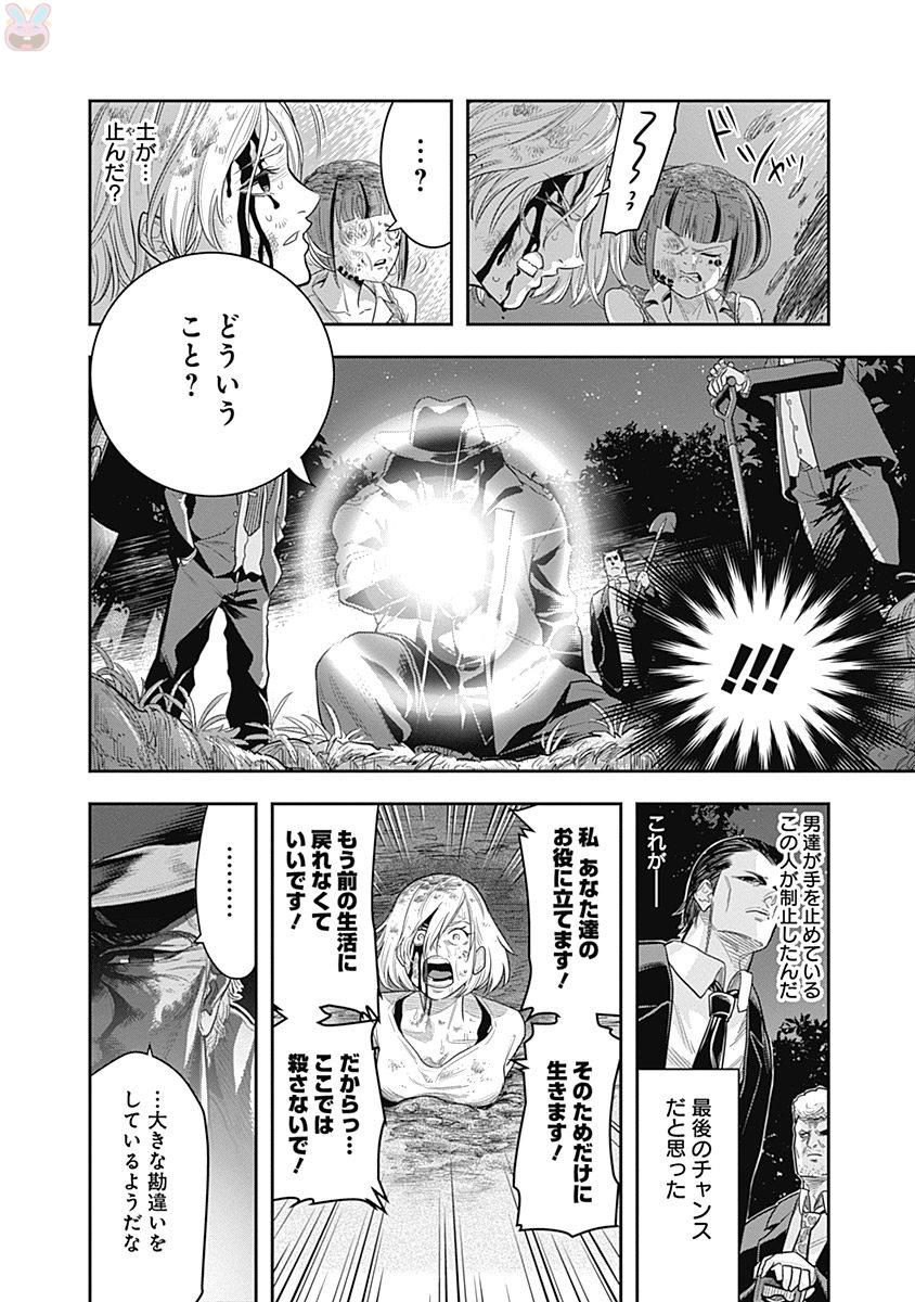 DINER (KAWAI Takanori) - Chapter 1 - Page 35