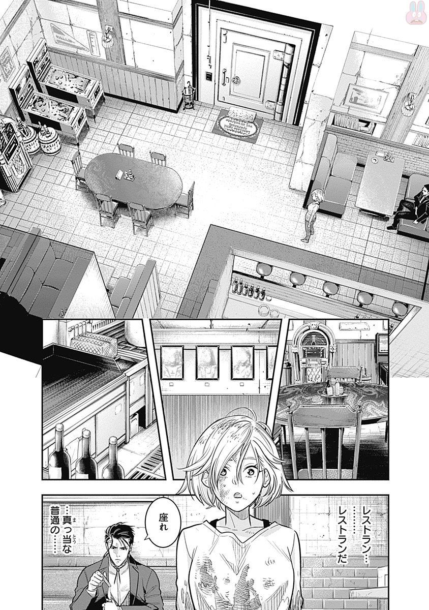 DINER (KAWAI Takanori) - Chapter 1 - Page 45