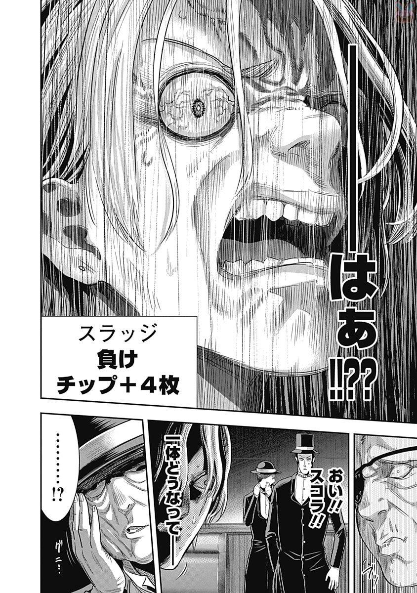 DINER (KAWAI Takanori) - Chapter 10 - Page 18