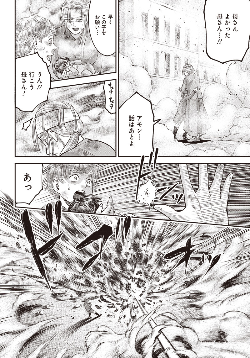 DINER (KAWAI Takanori) - Chapter 100 - Page 14