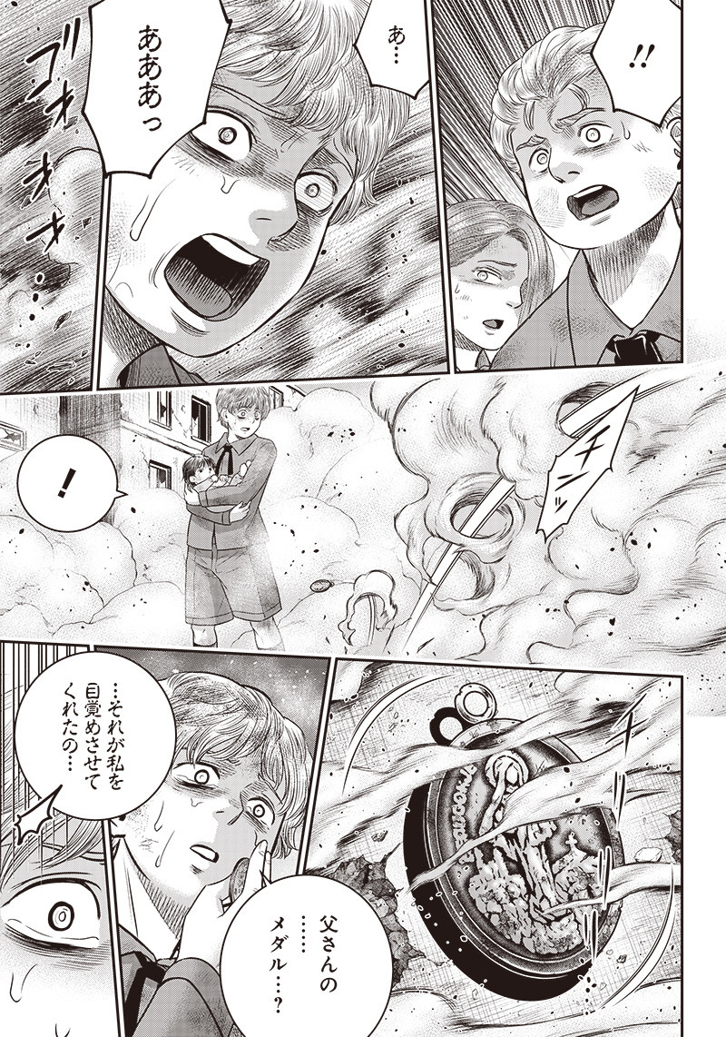 DINER (KAWAI Takanori) - Chapter 100 - Page 15