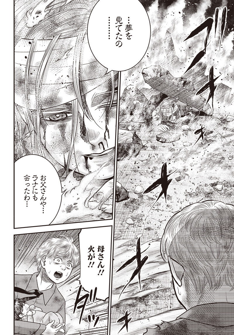 DINER (KAWAI Takanori) - Chapter 100 - Page 16