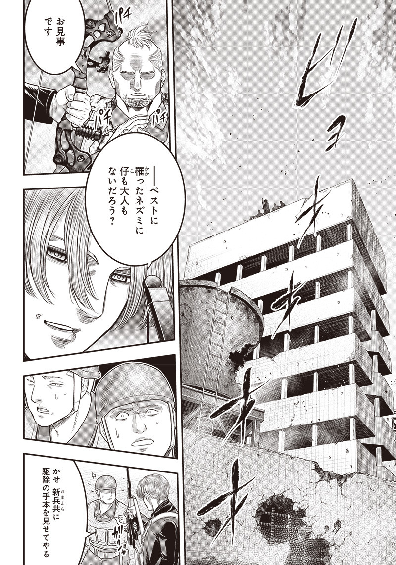 DINER (KAWAI Takanori) - Chapter 100 - Page 2