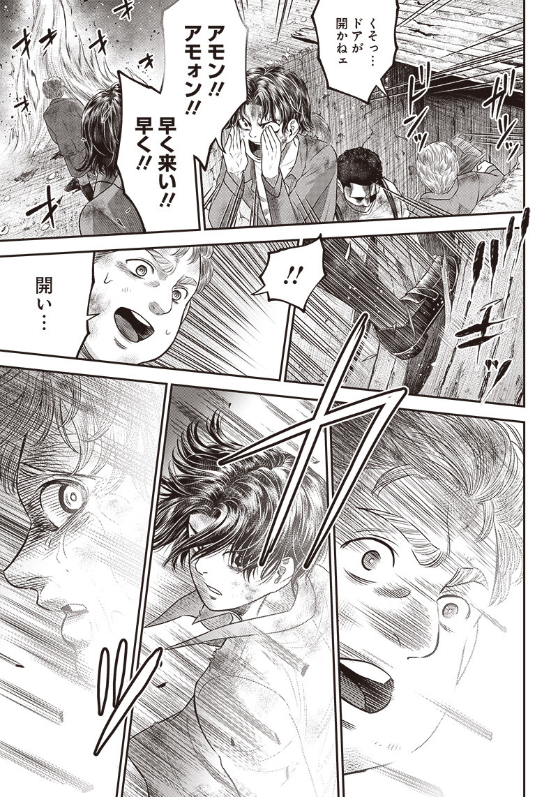 DINER (KAWAI Takanori) - Chapter 100 - Page 21