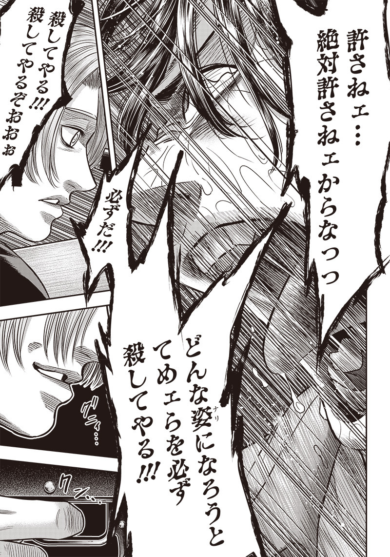 DINER (KAWAI Takanori) - Chapter 100 - Page 5