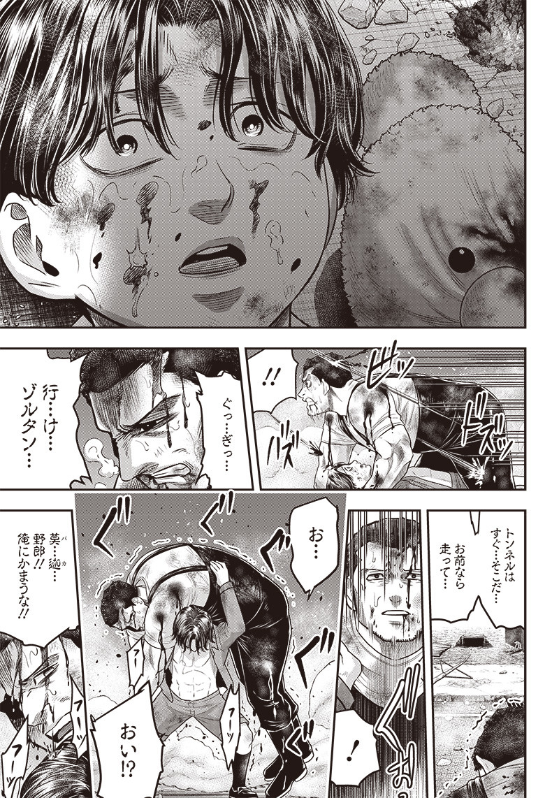 DINER (KAWAI Takanori) - Chapter 100 - Page 9