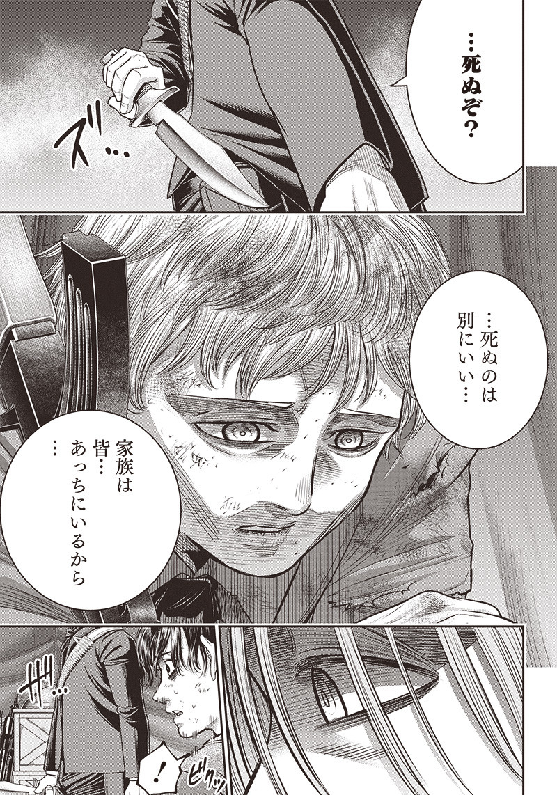 DINER (KAWAI Takanori) - Chapter 101 - Page 12