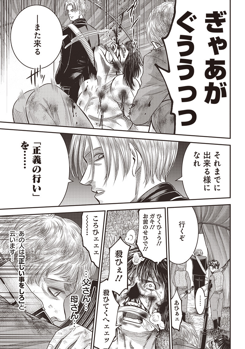 DINER (KAWAI Takanori) - Chapter 101 - Page 14