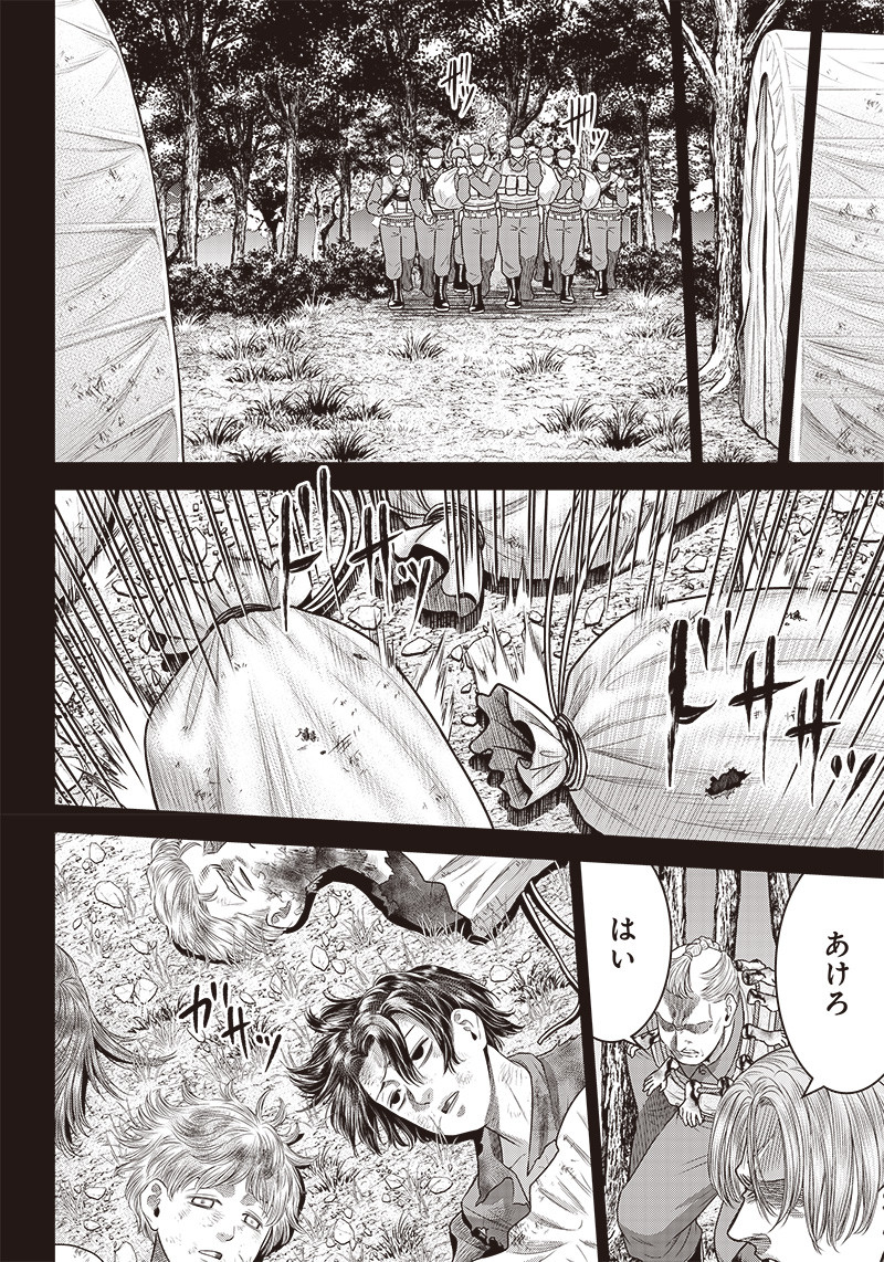 DINER (KAWAI Takanori) - Chapter 101 - Page 15