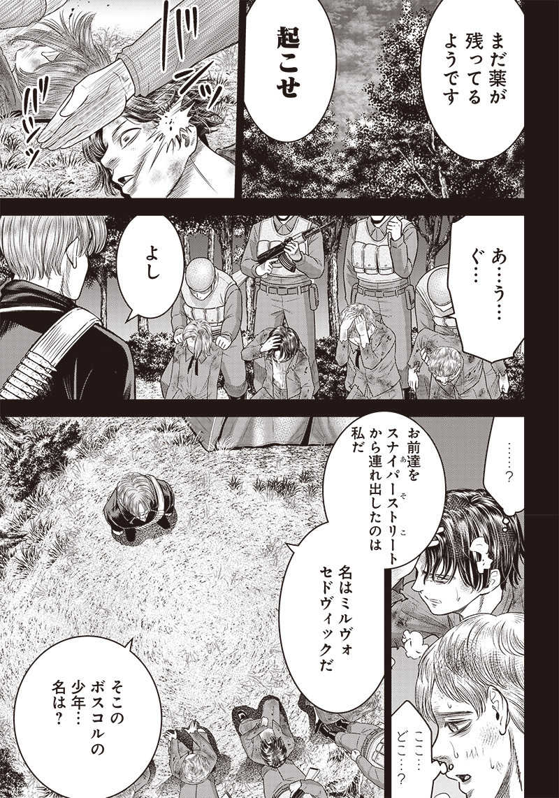 DINER (KAWAI Takanori) - Chapter 101 - Page 16