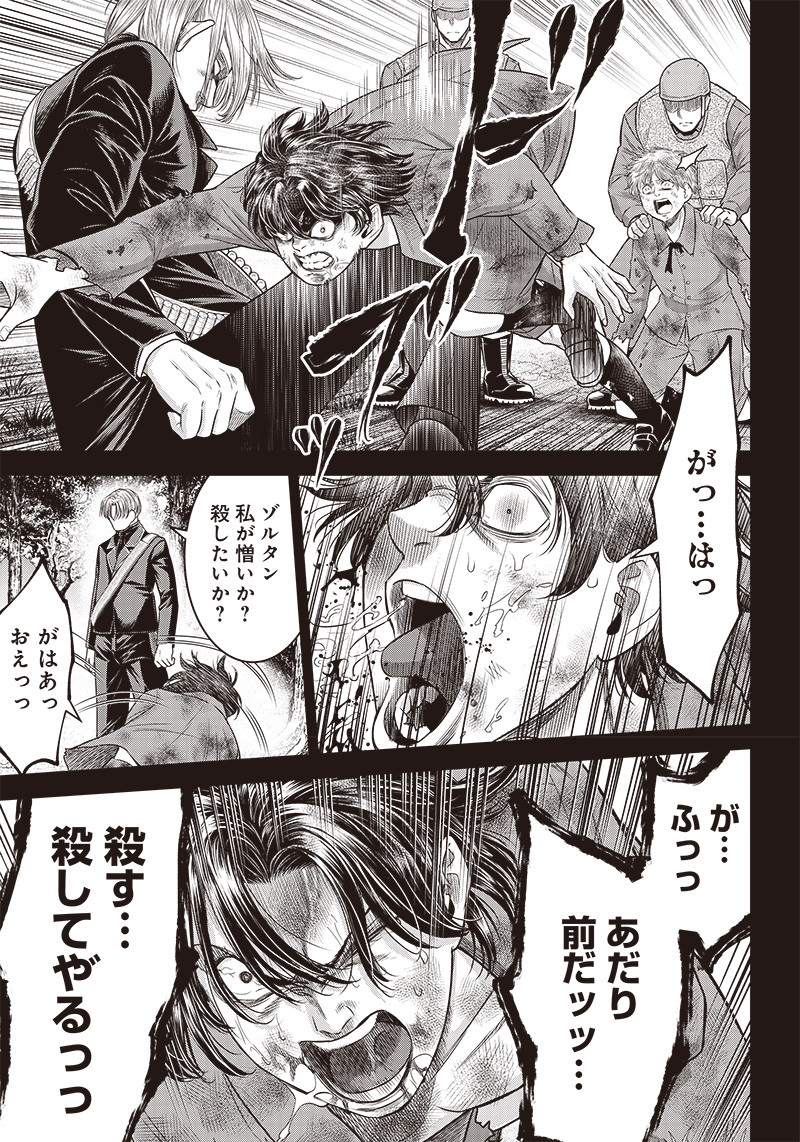 DINER (KAWAI Takanori) - Chapter 101 - Page 18