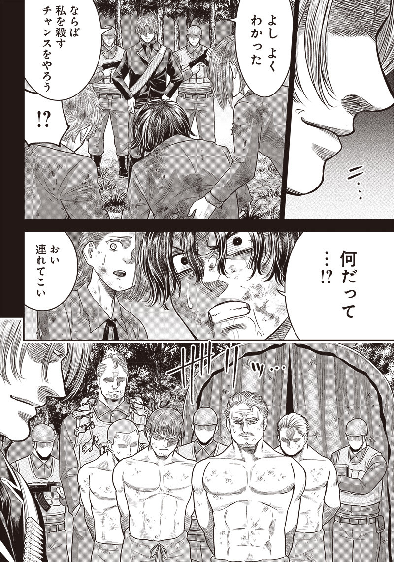 DINER (KAWAI Takanori) - Chapter 101 - Page 19