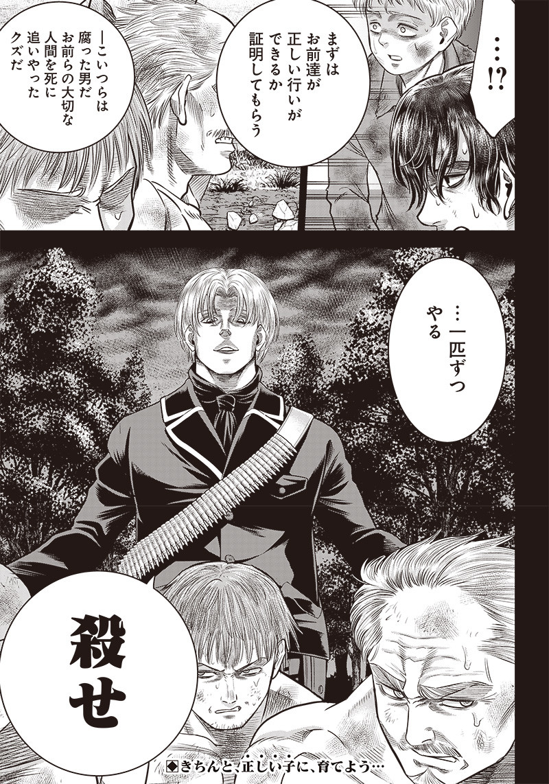 DINER (KAWAI Takanori) - Chapter 101 - Page 20