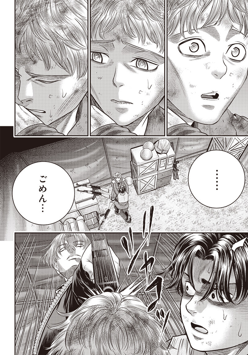 DINER (KAWAI Takanori) - Chapter 102 - Page 12