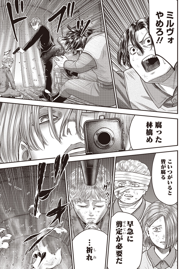 DINER (KAWAI Takanori) - Chapter 102 - Page 13