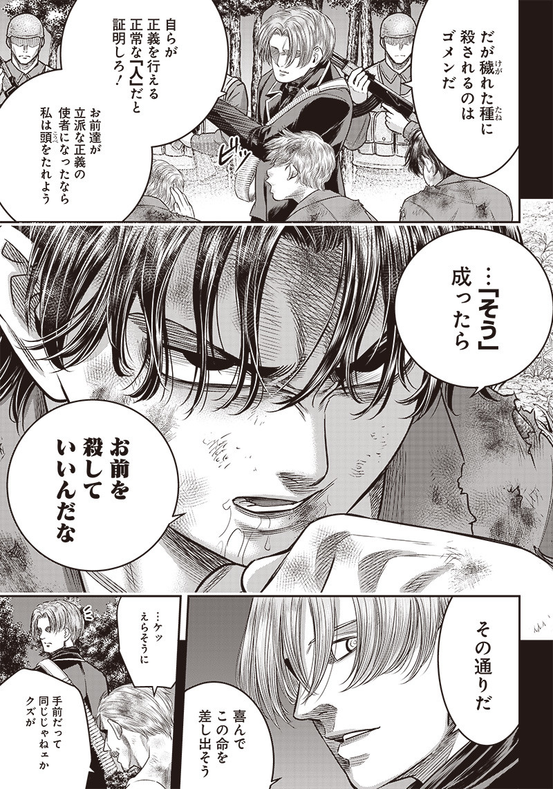 DINER (KAWAI Takanori) - Chapter 102 - Page 3