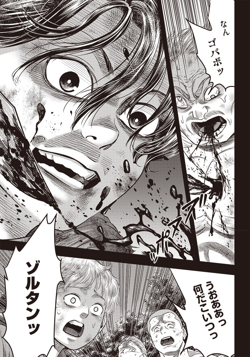 DINER (KAWAI Takanori) - Chapter 102 - Page 5