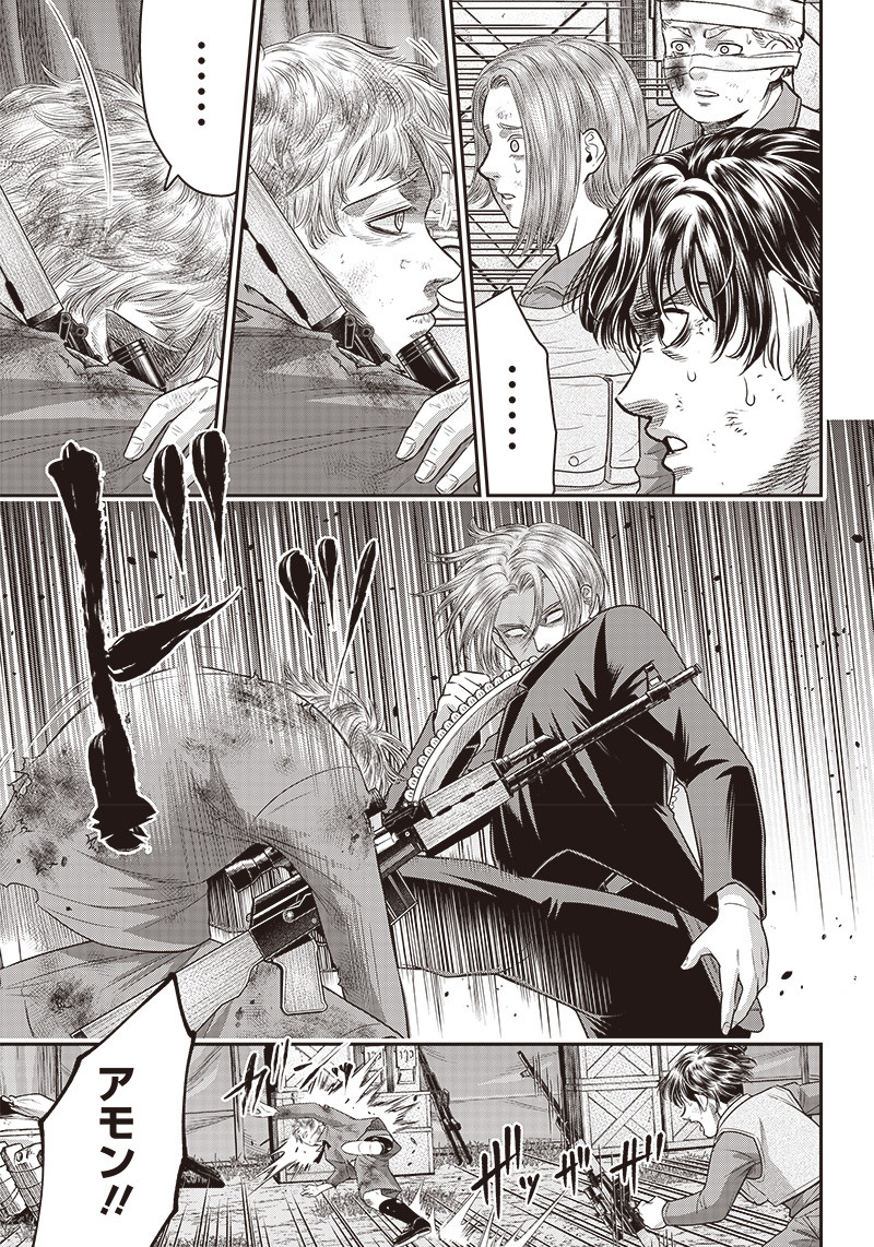 DINER (KAWAI Takanori) - Chapter 102 - Page 9