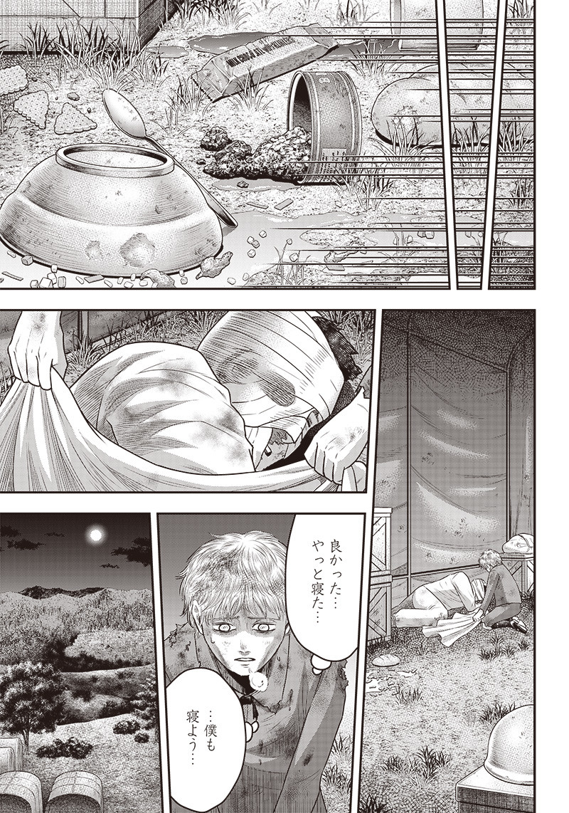 DINER (KAWAI Takanori) - Chapter 103 - Page 17