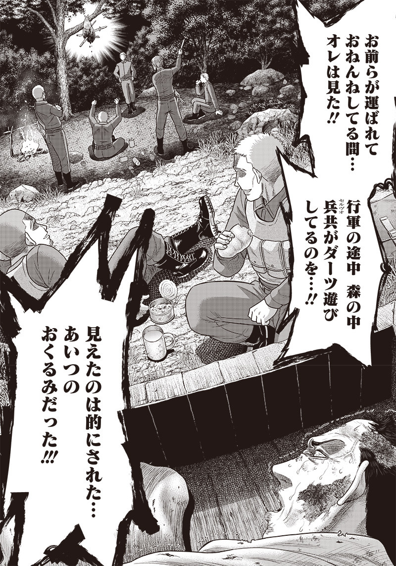 DINER (KAWAI Takanori) - Chapter 103 - Page 4