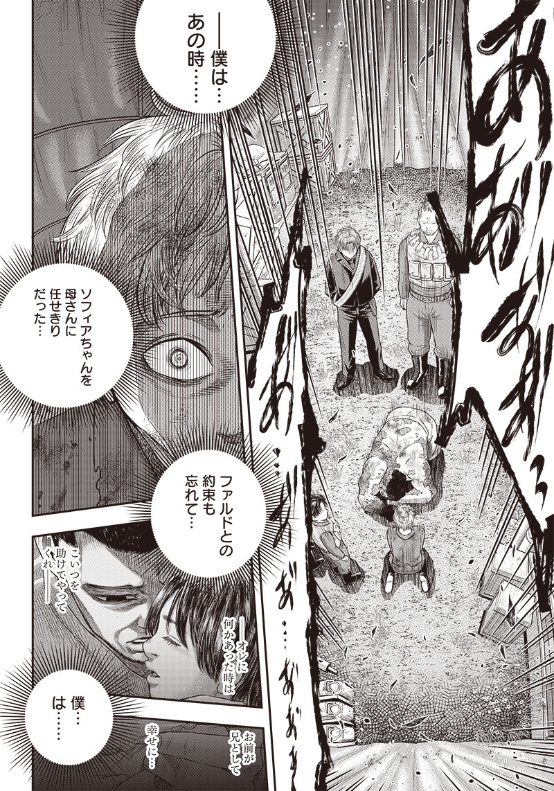 DINER (KAWAI Takanori) - Chapter 103 - Page 6