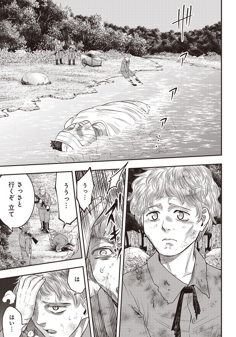 DINER (KAWAI Takanori) - Chapter 104 - Page 11