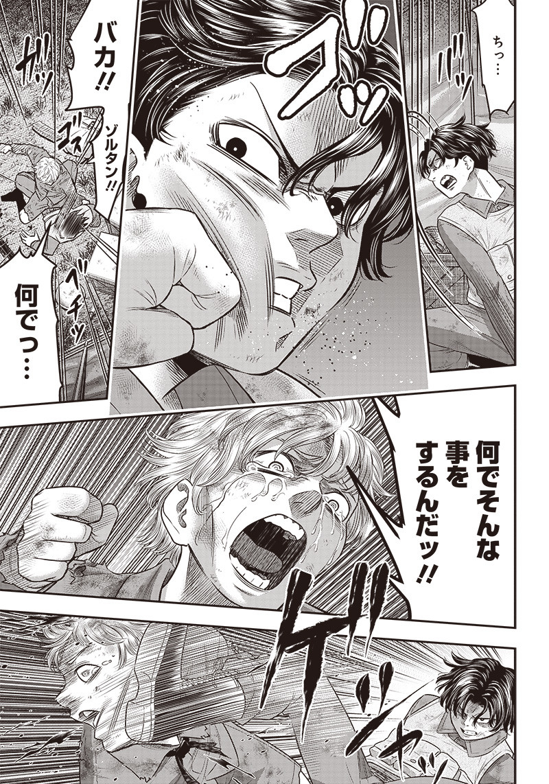 DINER (KAWAI Takanori) - Chapter 104 - Page 2