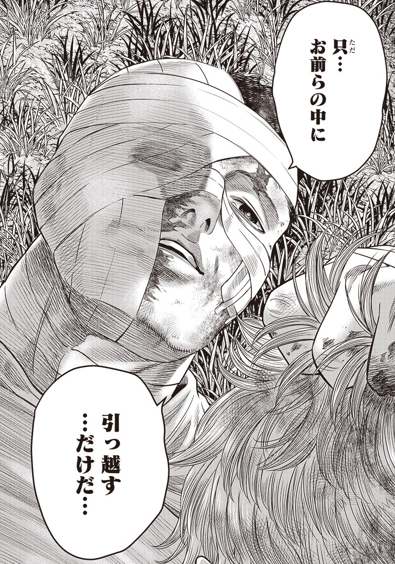 DINER (KAWAI Takanori) - Chapter 104 - Page 9