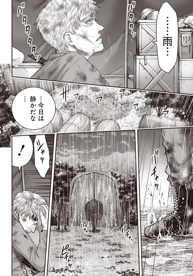 DINER (KAWAI Takanori) - Chapter 105 - Page 18