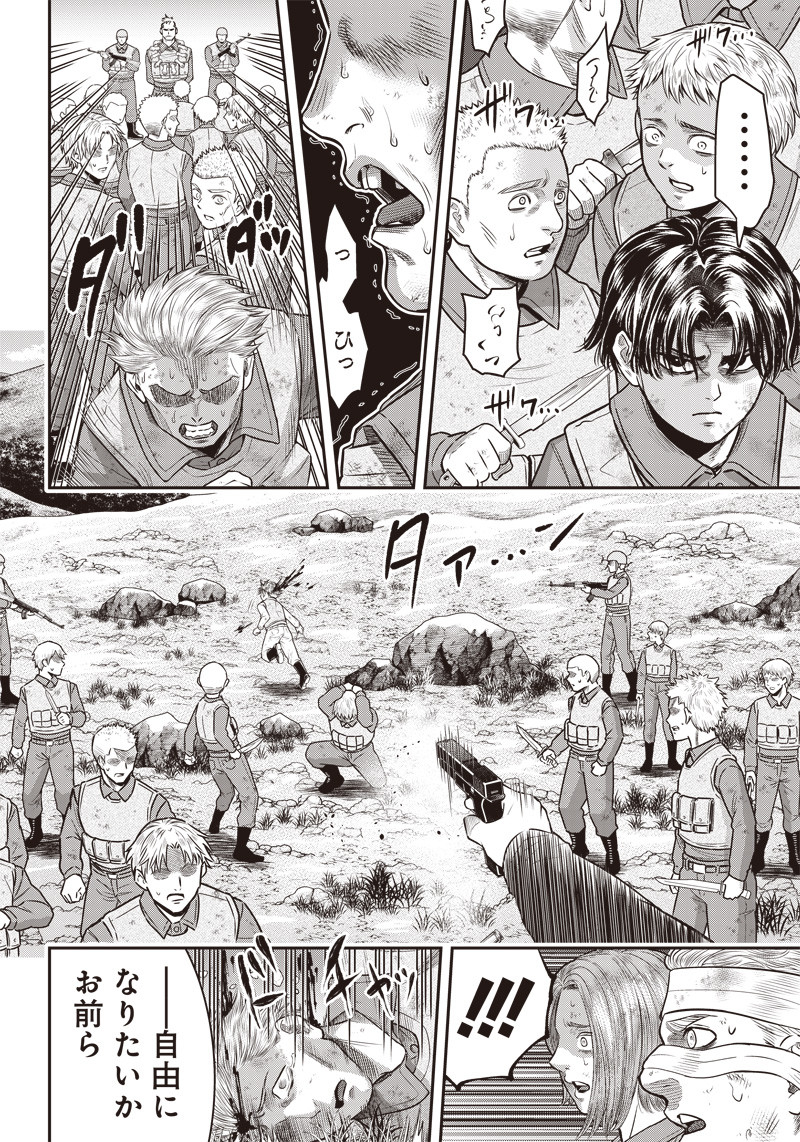 DINER (KAWAI Takanori) - Chapter 105 - Page 8